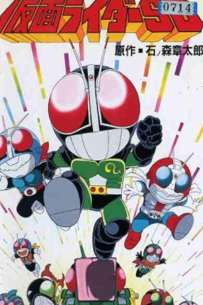 Kamen Raida SD