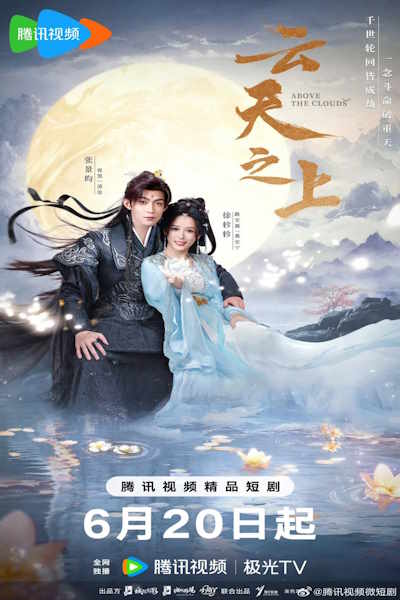 Above the Clouds - Season 1