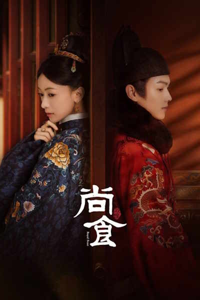 Royal Feast (Shang Shi) - Season 1