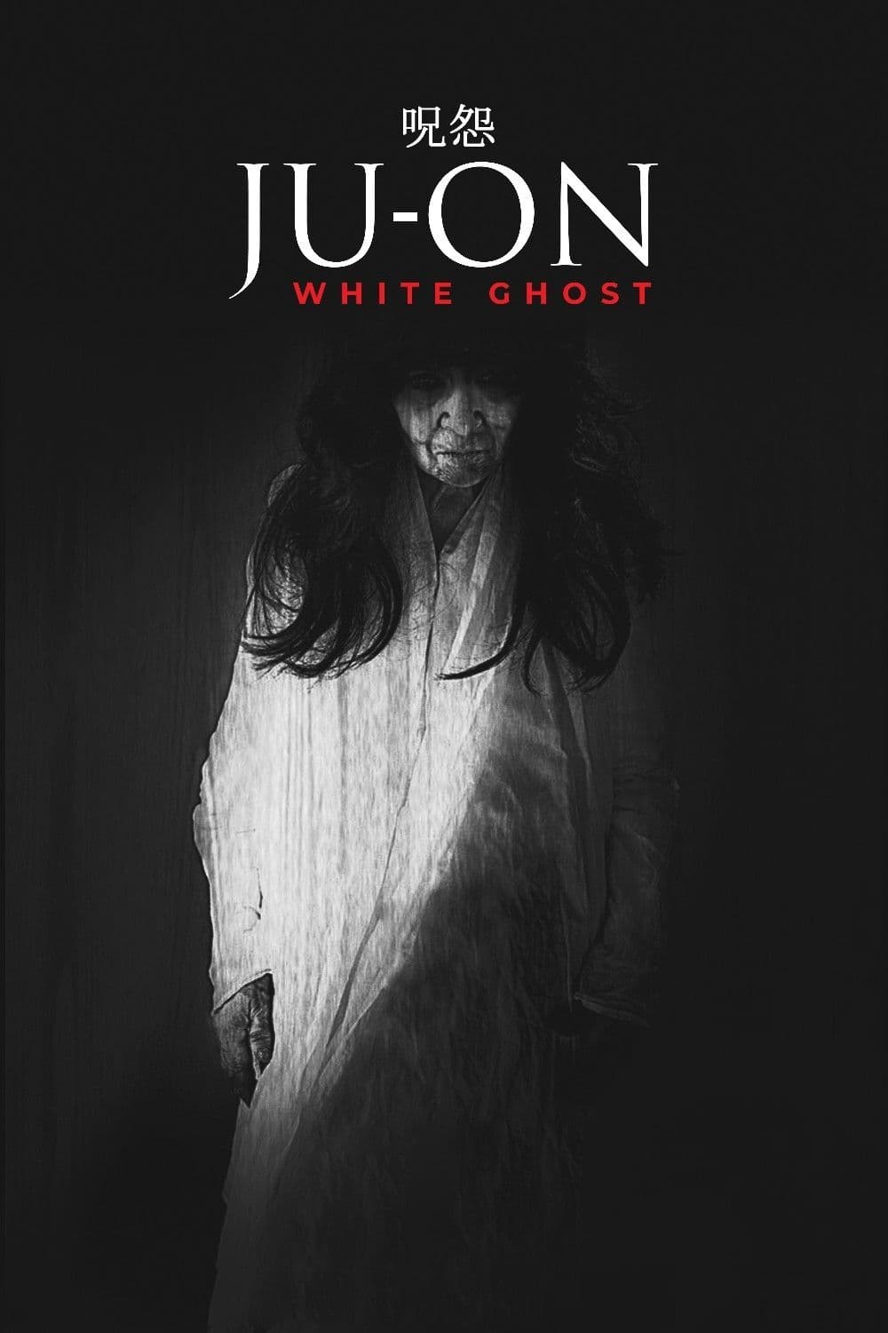 Ju-on: Shiroi r&ocirc;jo