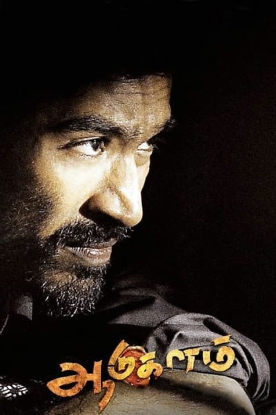Aadukalam [Sub: Eng]