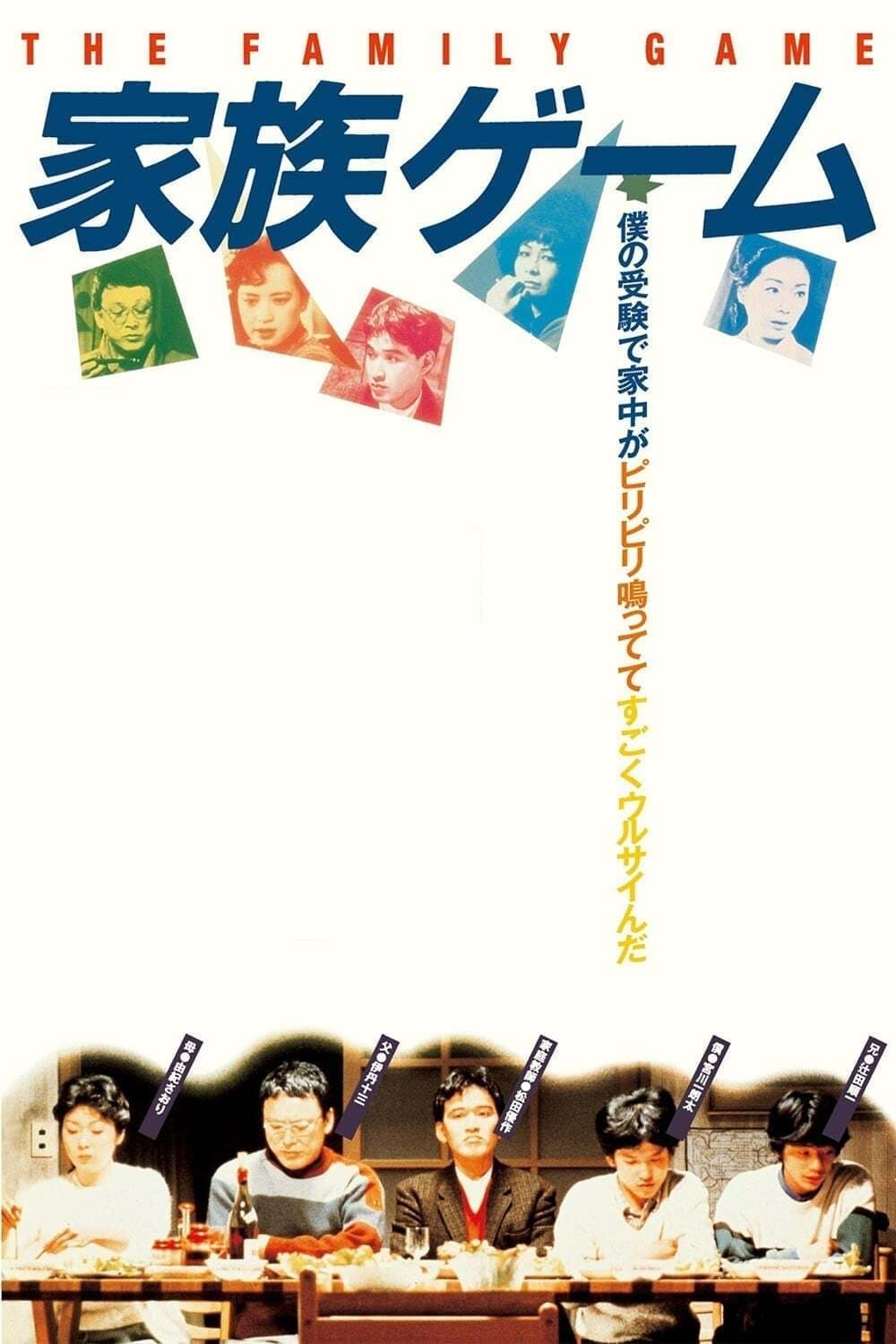 Kazoku g&ecirc;mu
