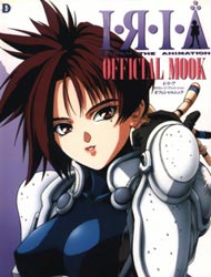 Iria: Zeiram The Animation [Audio: Eng]