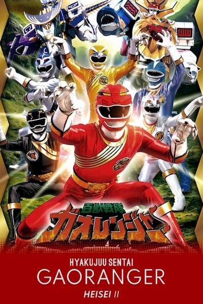 Hyakujuu Sentai Gaoranger - Season 1