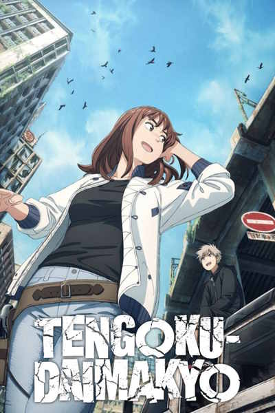 Heavenly Delusion - Season 1 [Sub: Eng]
