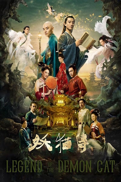 Legend of the Demon Cat (Kukai)