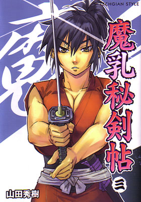 Manyuu Hikenchou - Season 1 [Sub: Eng]