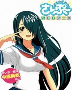 Cyclops Shoujo Saipuu [Sub: Eng]