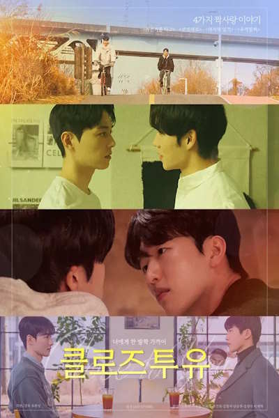 Close to You - Season 1