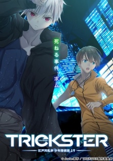 Trickster: Edogawa Ranpo "Shounen Tanteidan" yori [Audio: Eng]