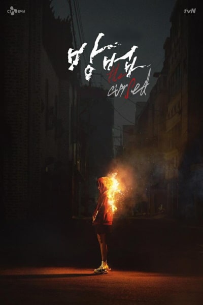 The Cursed - Season 1