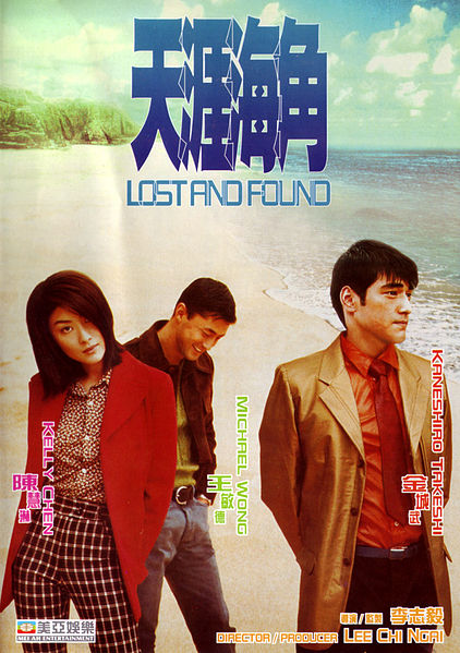 Tin ngai hoi gok
