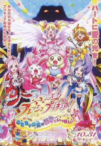 Fresh Precure! Movie [Sub: Eng]