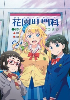 Oshiete! Galko-chan OVA [Sub: Eng]