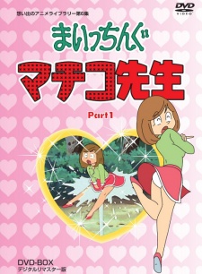 Maicching Machiko Sensei [Sub: Eng]