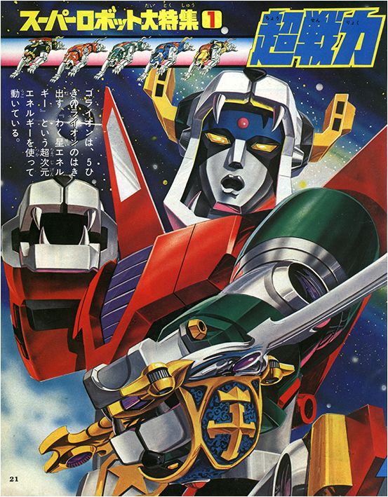 Beast King GoLion [Sub: Eng]