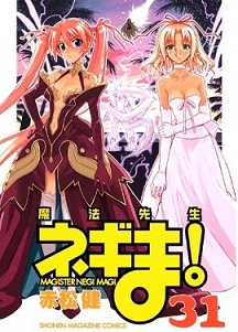 Mahou Sensei Negima [Sub: Eng]