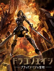 Dragon Age: Dawn of the Seeker [Audio: Eng]