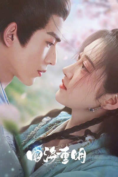 Loves Rebellion - Season 1