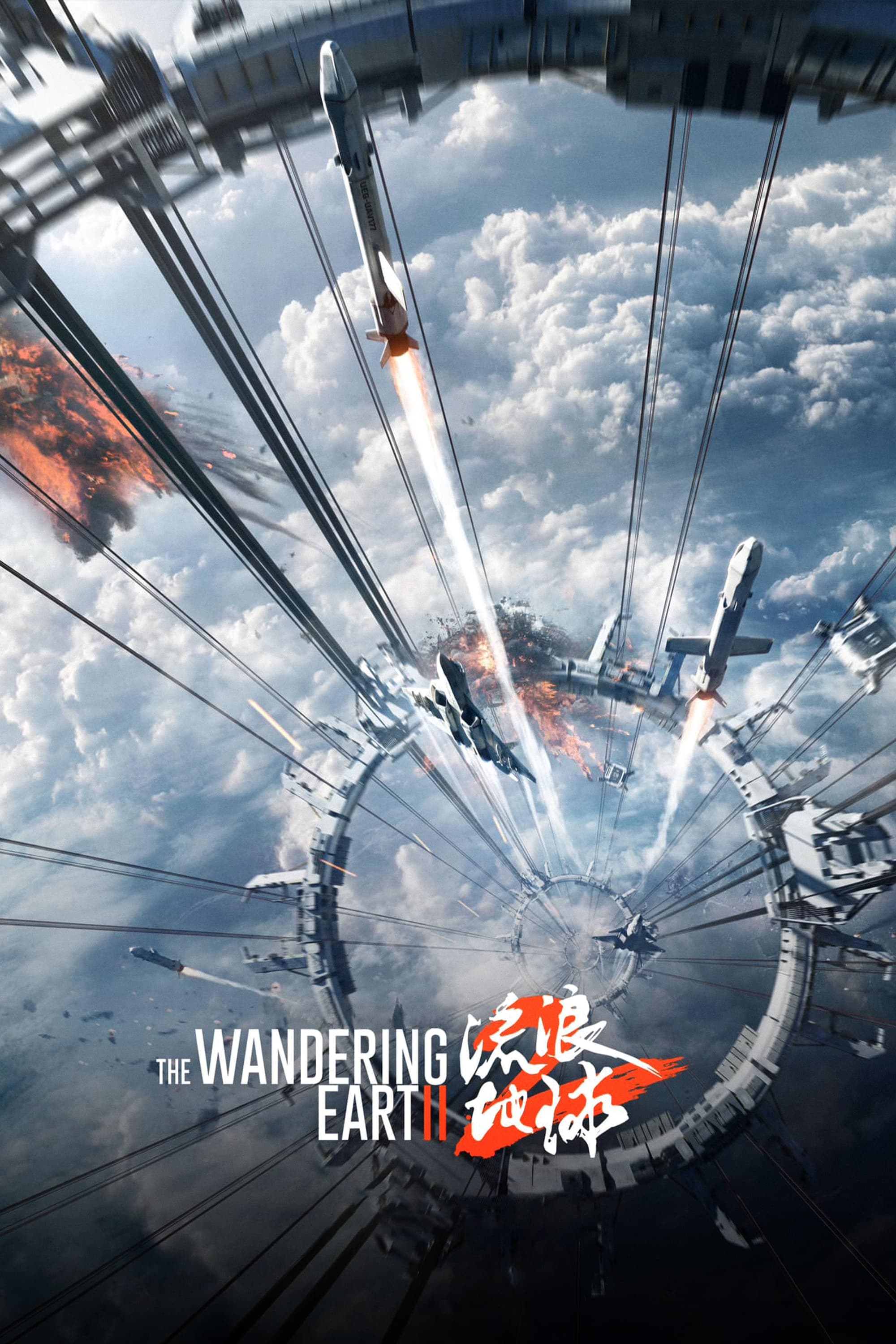 The Wandering Earth II (Liu lang di qiu 2)