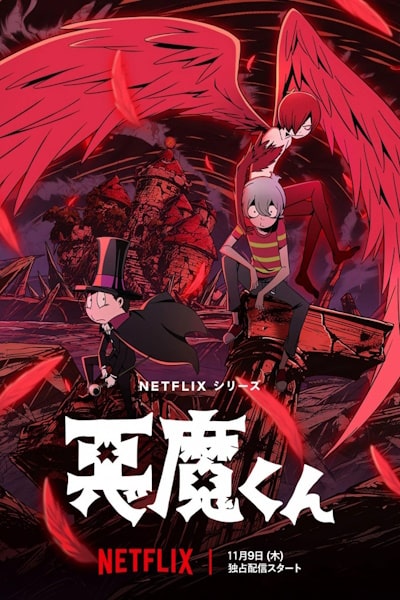 Akuma-kun - Season 1 (2023)