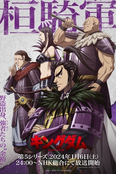 Kingdom - Season 5