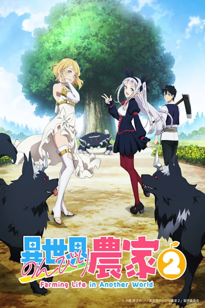 Farming Life in Another World (Isekai nonbiri noka) - Season 2