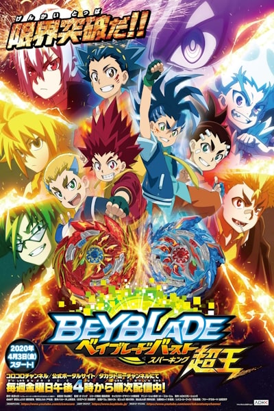 Beyblade Burst Surge - Season 1
