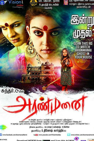 Aranmanai