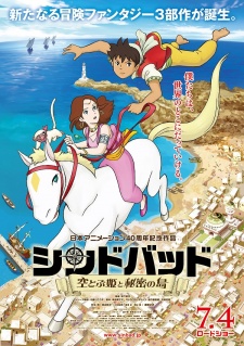 Sinbad: Soratobu Hime to Himitsu no Shima [Sub: Eng]