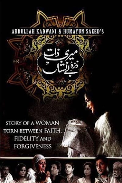 Meri Zaat Zarrae Benishan - Season 1
