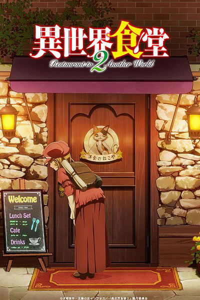 Isekai Shokudou 2 [Sub: Eng]