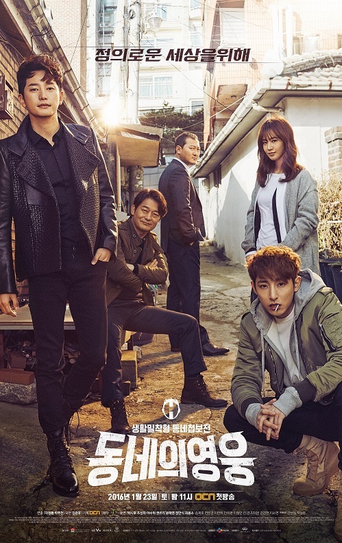 Neighborhood Hero - Season 1