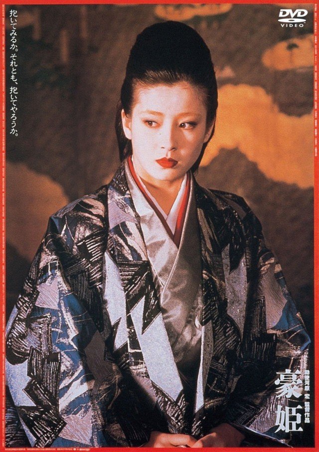 G&ocirc;-hime