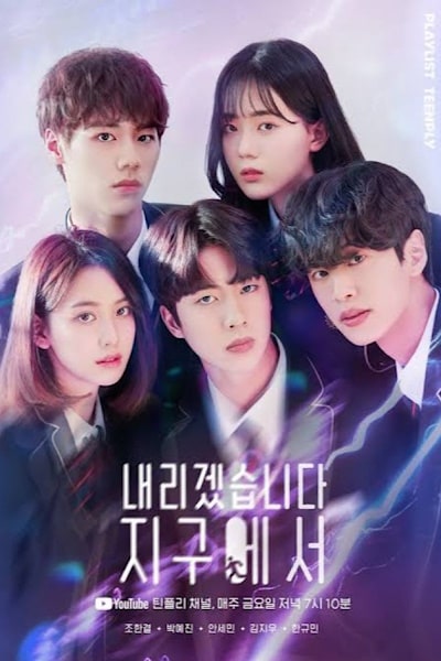 Let Me Off the Earth - Season 1