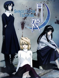 Shingetsutan Tsukihime [Audio: Eng]