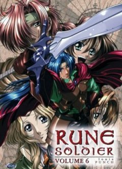 Rune Soldier [Sub: Eng]