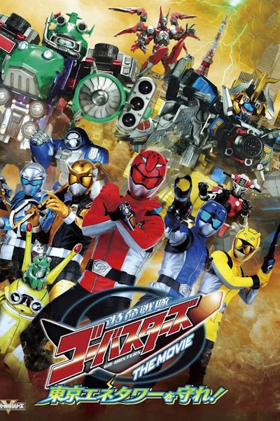 Tokumei Sentai Go Busters The Movie Protect the Tokyo Enetower (Tokumei sentai Gobasutazu The Movie Tokyo Enetawa o mamore)