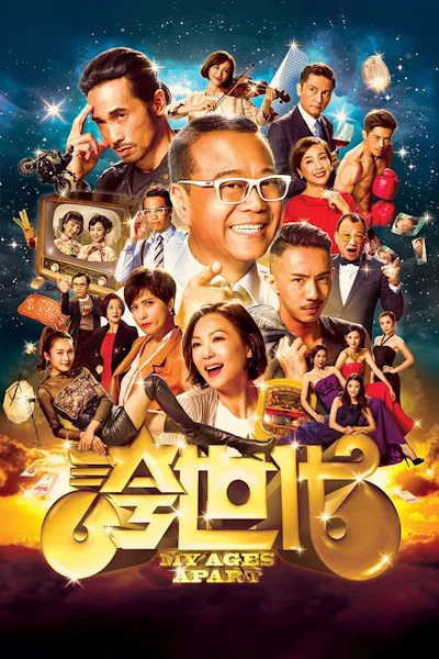 My Ages Apart - Season 1