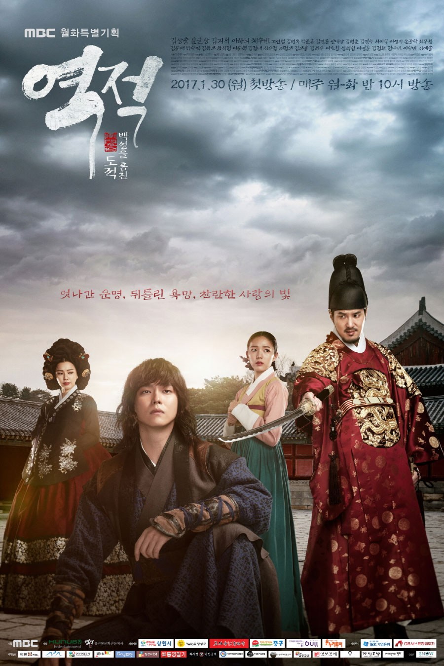 Rebel: Thief Who Stole the People - Season 1