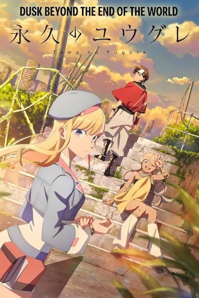 Dusk Beyond the End of the World (Towa no Yugure) - Season 1