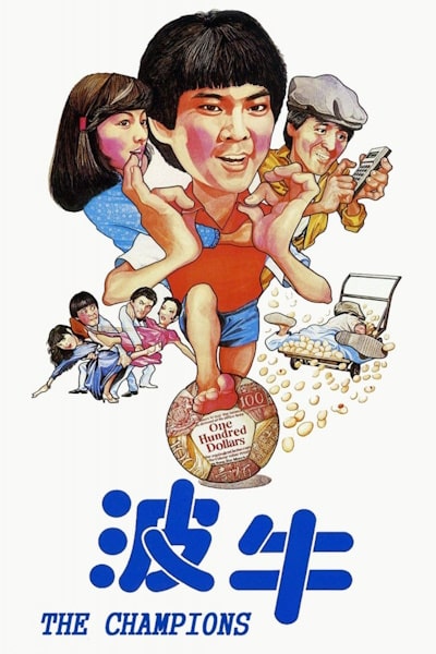 The Champions (Boh ngau)