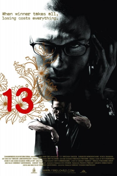 13: Game of Death (13 game sayawng)