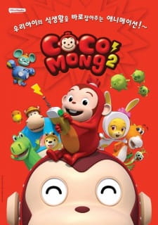 Cocomong 2 [Audio: Eng]
