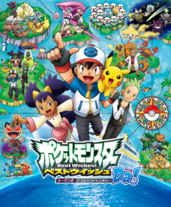 Pokemon Best Wishes! Season 2 Special: Dent and Takeshi! Gyarados`s Imperial Rage!! [Sub: Eng]