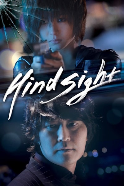 Hindsight (Poo-reun so-geum)
