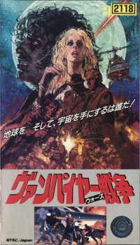 Vampire Sensou [Audio: Eng]