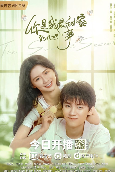 The Sweetest Secret (Ni shi wo zui tian mi de xin shi) - Season 1