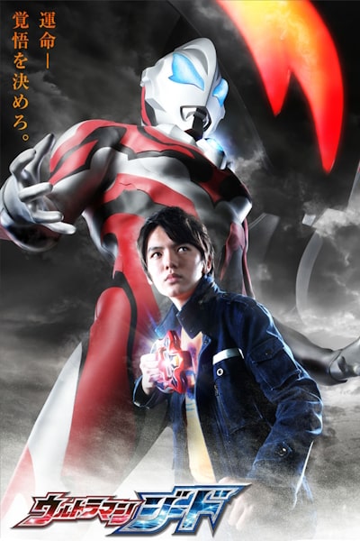 Ultraman Geed - Season 1